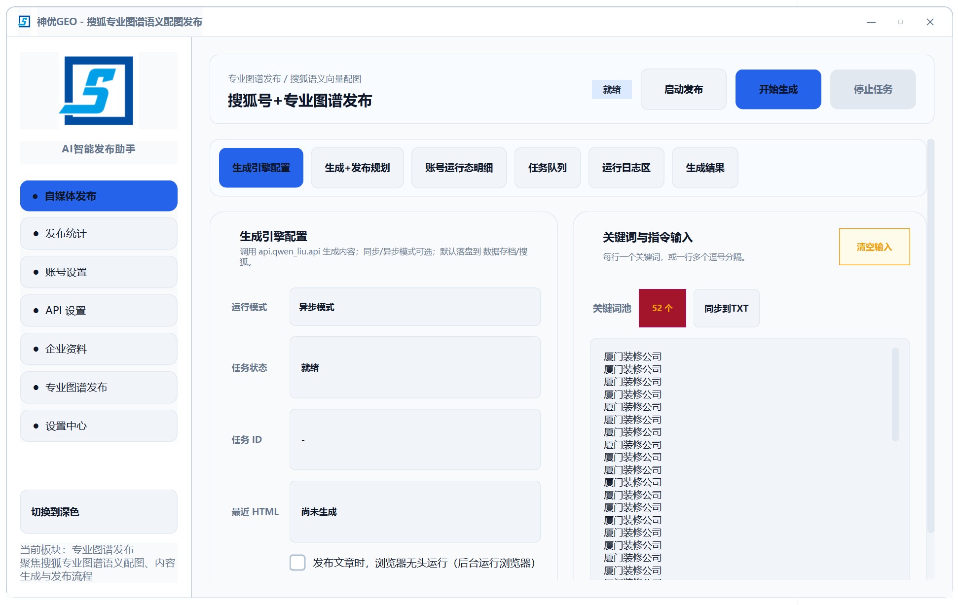 豆包 GEO 优化服务商豆包GEO优化