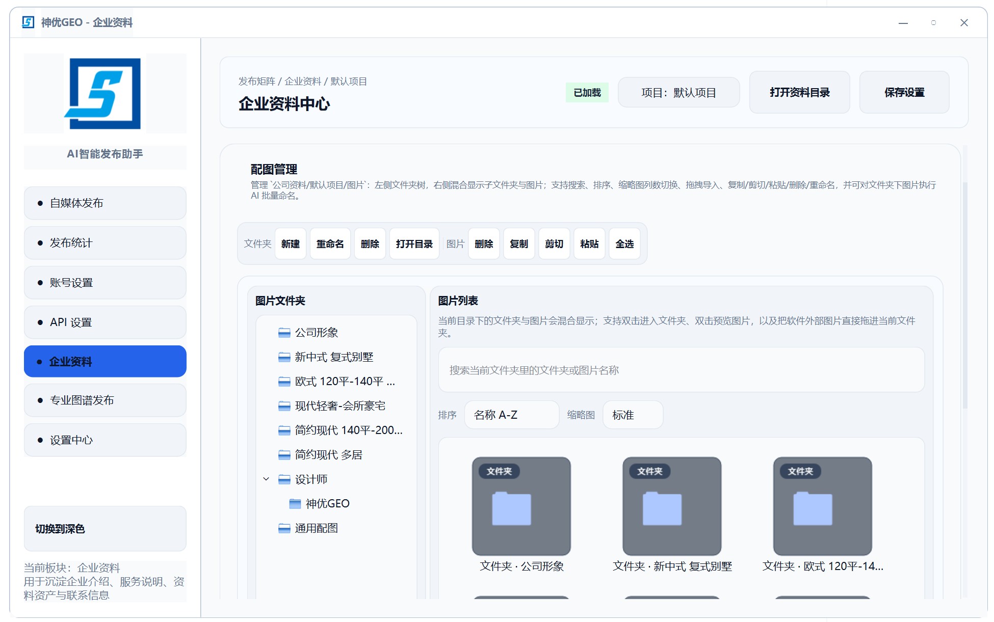 豆包 GEO 优化服务商GEO一站式AI推广平台
