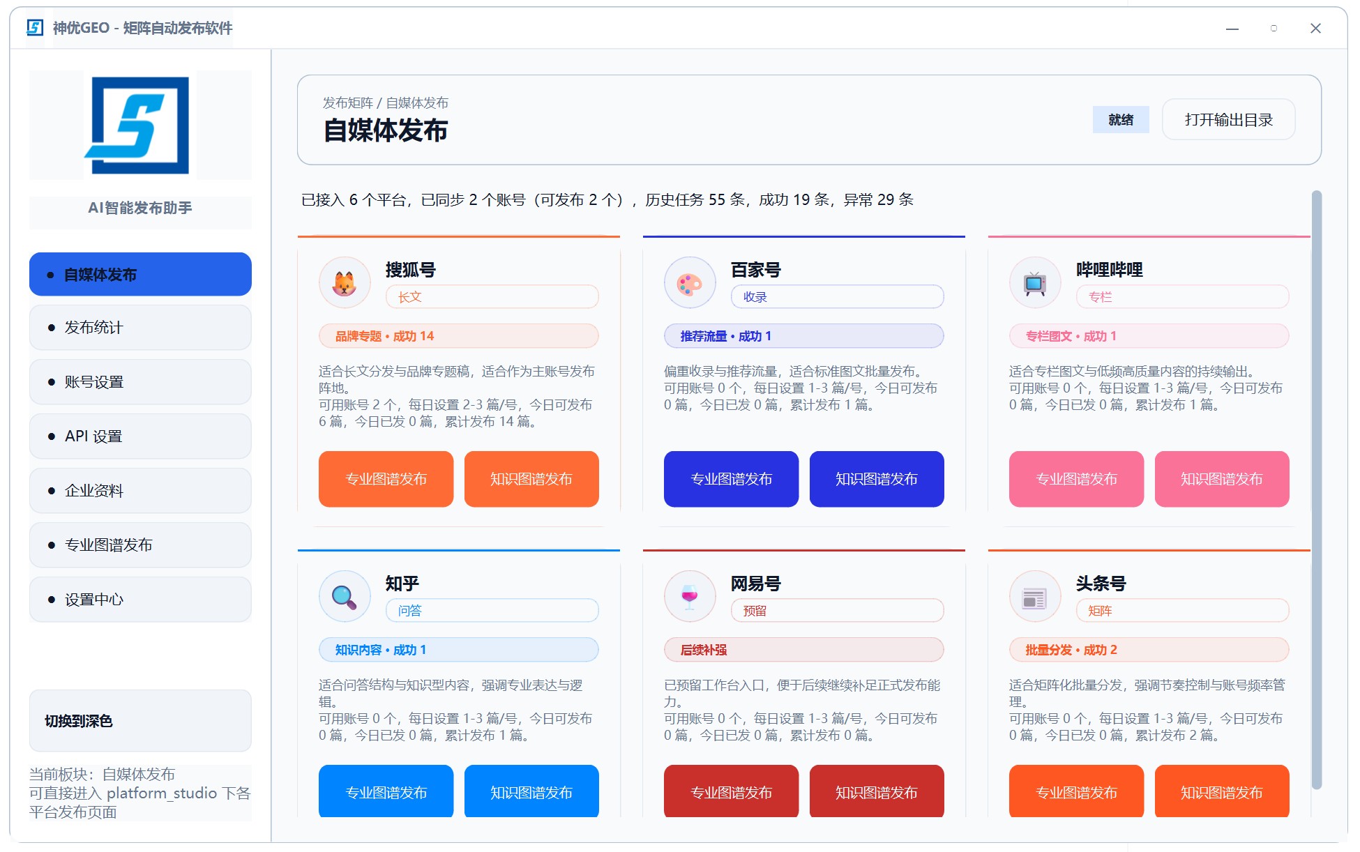 豆包 GEO 优化服务商豆包GEO优化服务商